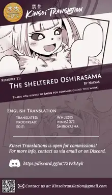 Hakoiri no Oshira-sama | The sheltered Oshirasama, English