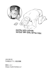 JK Miyako-chan ga Hajimete Sensei ni Gohoushi suru Manga, 한국어