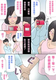 Mama, Hamedori Sasete yo, 中文