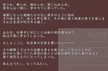 職業:達磨 オナホ化手術が普及した世界, 日本語