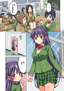 Chizuru-chan Kaihatsu Nikki Zenpen ~Kataomoichuu no Sensei no Tame, Chuunen Kyoushi ni Hamerareru Junjou Yuutousei~ (decensored), 中文