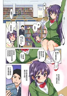 Chizuru-chan Kaihatsu Nikki Zenpen ~Kataomoichuu no Sensei no Tame, Chuunen Kyoushi ni Hamerareru Junjou Yuutousei~ (decensored), 中文