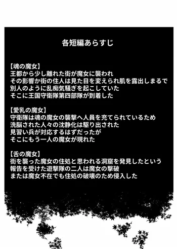 洗脳改造兵となる戦士たち, 日本語