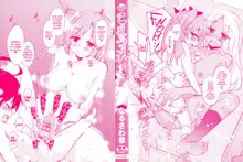 Koe.Mane Ch. 1-6, English