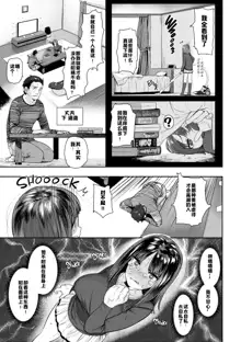 好きです…かなり。, 中文