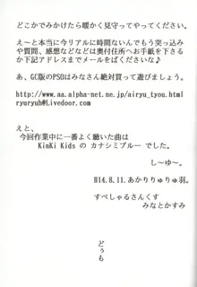 アルルゥのみなさんのおかげでしたっ, 日本語