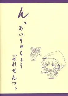 アルルゥのみなさんのおかげでしたっ, 日本語