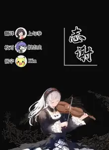 Toaru Kokugo Kyoushi no Mousouroku | 记某位国语教师的妄想录, 中文