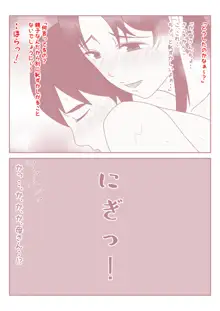 僕の日に3回のオナニールーティンが日に3回の母さんとのセックスライフに変わった日。, 日本語