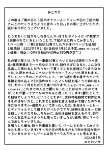 僕の日に3回のオナニールーティンが日に3回の母さんとのセックスライフに変わった日。, 日本語