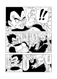 Vegeta c18, 日本語