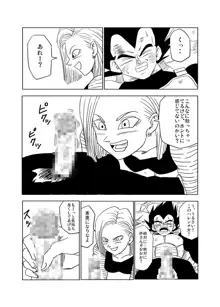 Vegeta c18, 日本語