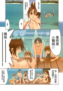 The Yuri & Friends Full Color 7 (decensored), 中文