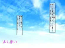 田舎娘とハメ狂う孕ませザーメン奉納大祭!! 孕み頃娘たちと即交尾できる祭りで子作りセックスに溺れる, 日本語