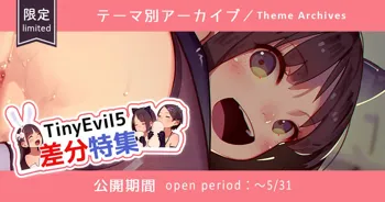 TinyEvil5イラスト差分特集④, 日本語