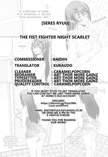 Yoru no Onna Kenshi Night Scarlet | The Fist Fighter Night Scarlet 2, English