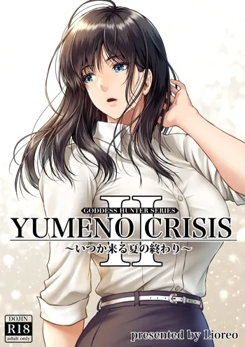 YUMENO CRISIS ~Itsuka Kuru Natsu no Owari~, 中文