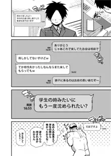 でっかいちんちんに負ける鬼強性欲おばさん, 日本語