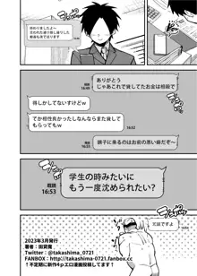 でっかいちんちんに負ける鬼強性欲おばさん, 日本語