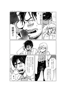 R18一次創作漫画「愛人形のつくりかた」１話, 日本語