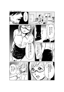 R18一次創作漫画「愛人形のつくりかた」１話, 日本語