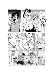 R18一次創作漫画「愛人形のつくりかた」１話, 日本語