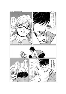 R18一次創作漫画「愛人形のつくりかた」１話, 日本語