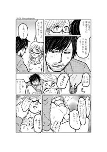 R18一次創作漫画「愛人形のつくりかた」１話, 日本語