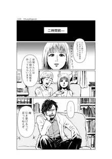 R18一次創作漫画「愛人形のつくりかた」１話, 日本語