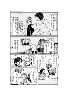 R18一次創作漫画「愛人形のつくりかた」１話, 日本語