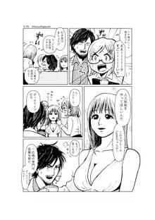 R18一次創作漫画「愛人形のつくりかた」１話, 日本語