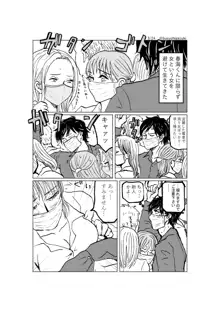 R18一次創作漫画「愛人形のつくりかた」３話, 日本語