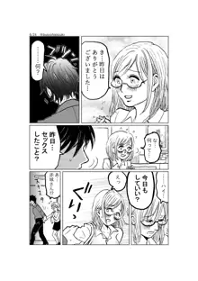 R18一次創作漫画「愛人形のつくりかた」３話, 日本語