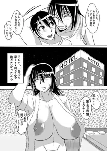 母とヤるということ・・・, 日本語