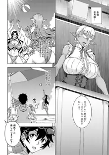 Elf Harem Monogatari - Elf Harem Story, 中文