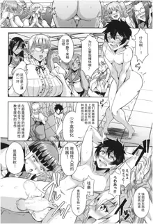 Elf Harem Monogatari - Elf Harem Story, 中文