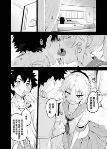 ApocryFucking' School Life Collabo Event <ROUTE: MORDRED> | ApocryFucking' 校园生佸合作活动 <ROUTE: MORDRED>, 中文