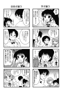 ことりちゃんのだから大丈夫だもん!, 日本語