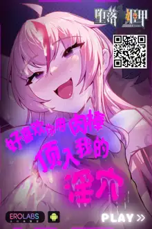 Jinrui Otokonoko-ka Keikaku! 3 Kounai Mizugi Contest, 中文