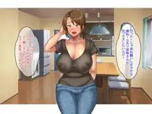 不登校な僕は近所のママさんと汗だくセックスをする, 日本語