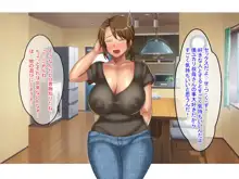 不登校な僕は近所のママさんと汗だくセックスをする, 日本語