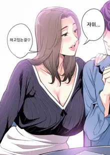 Jichikai no Hitozuma wa Totemo Ecchi deshita. 1 Fuku Kaichou Ichinose Mami Hen  | 자치회의 유부녀는 너무 H했습니다. 1 부회장 이치노세 마미편, 한국어