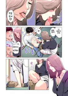 Jichikai no Hitozuma wa Totemo Ecchi deshita. 1 Fuku Kaichou Ichinose Mami Hen  | 자치회의 유부녀는 너무 H했습니다. 1 부회장 이치노세 마미편, 한국어