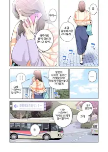 Jichikai no Hitozuma wa Totemo Ecchi deshita. 1 Fuku Kaichou Ichinose Mami Hen  | 자치회의 유부녀는 너무 H했습니다. 1 부회장 이치노세 마미편, 한국어