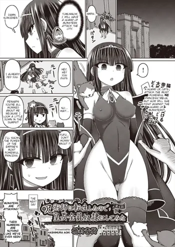 Jujutsushi ni Tensei Shita node Koujo Zenin Dorei ni Shite Mita Ch. 4 | I Was Reincarnated as a Sorcerer, So I Tried to Enslave All the Princesses Ch. 4, English