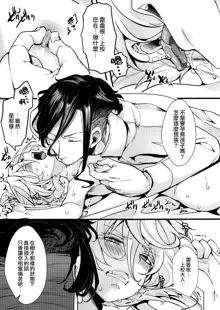 Tanya-chan ga Gunrei de Kozukuri Suru Hanashi + C101 Omake-bon (R-18) Kounai ga Seikantai na Tanya-chan no Hanashi| 譚雅奉旨生子之事 + 口內敏感的譚雅醬的故事, 中文