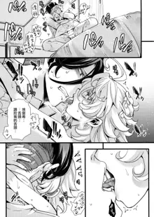 Tanya-chan ga Gunrei de Kozukuri Suru Hanashi + C101 Omake-bon (R-18) Kounai ga Seikantai na Tanya-chan no Hanashi| 譚雅奉旨生子之事 + 口內敏感的譚雅醬的故事, 中文