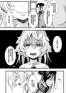 Tanya-chan ga Gunrei de Kozukuri Suru Hanashi + C101 Omake-bon (R-18) Kounai ga Seikantai na Tanya-chan no Hanashi| 譚雅奉旨生子之事 + 口內敏感的譚雅醬的故事, 中文