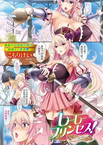 Shi-Shi Princess! ~Eliza Hime no Baai 2~