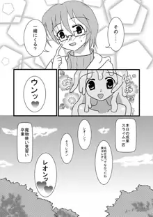 モン娘のえっちほん, 日本語